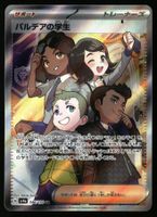 Students of Paldea #346 Pokemon Japanese Shiny Treasure sv4a