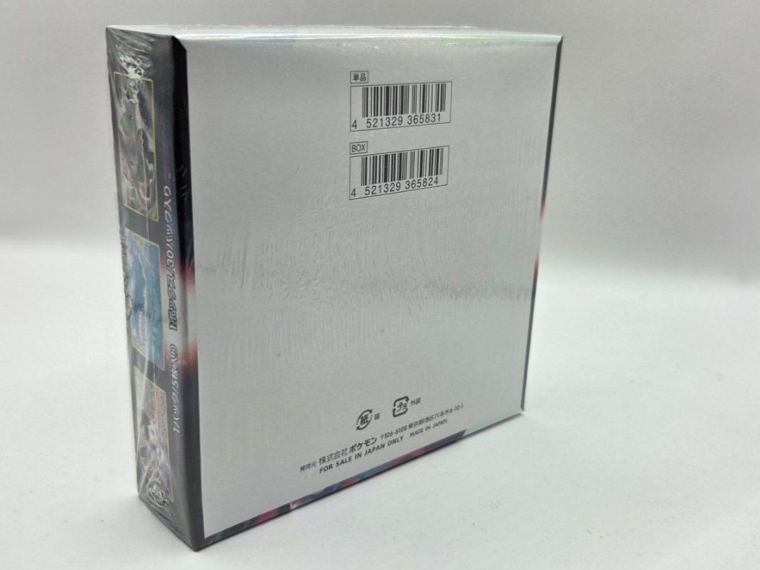 Pokémon Carte collezionabili: Lost Abyss Booster Box Display JP  - NEU - SEALED – Nuovo e nell'imballaggio originale da Dietikon venduto da Valuecards 1