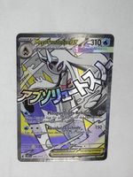 Pokemon Mega- Frosdedje EX Karte
