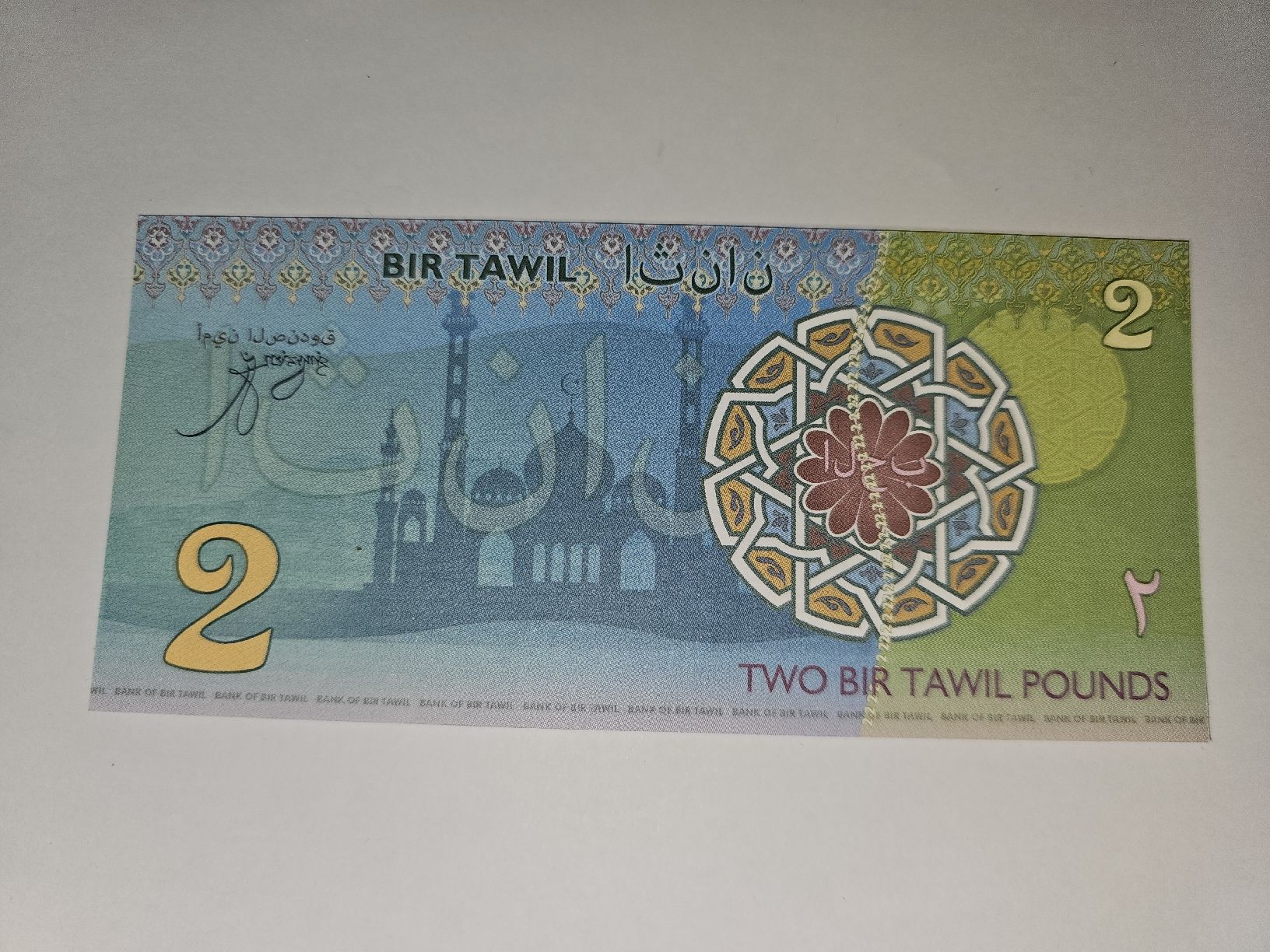 Banknoten:  Bir Tawil 2 Pfund  – Neu (gemäss Beschreibung) aus Dintikon von