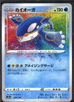 Pokémon – Kyogre 🇯🇵 - s4a-36 - Shiny Star V