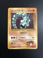 1998 Brock’s Onix CoroCoro Comics Promo Ab 1