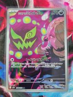 Pokemon Cynthia's Spiritomb AR 208/193 Mega Dream Ex JP