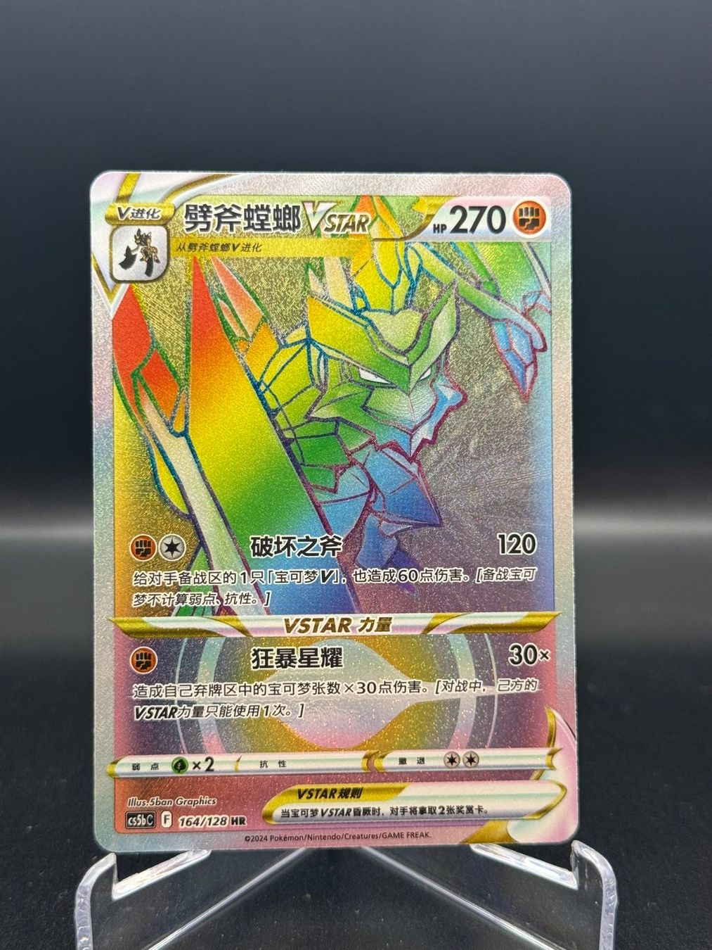 Pokémon Carte collezionabili: Kleavor VSTAR (CS5bC 164) – Usato da Birmensdorf ZH venduto da SnorlaxMail