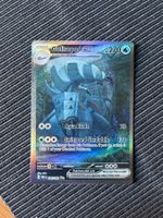 Pokemon Golisopod EX Special Alt Art Paradox Rift Englisch