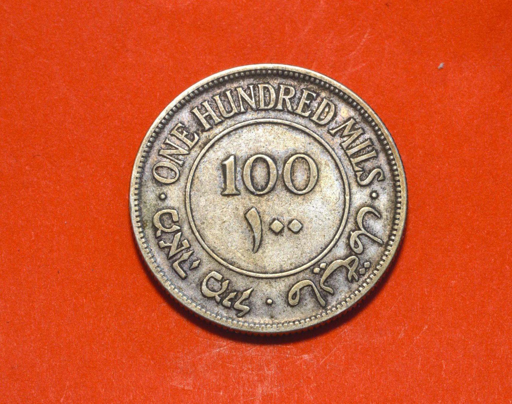Alle Münzen: Palestine 100 mils 1933 – Gebraucht aus Oberglatt ZH von dil_85sh 1