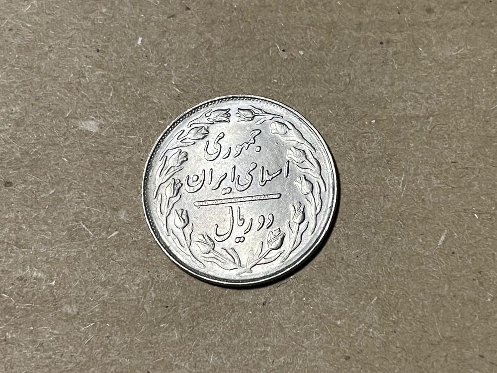 Iranische 2 Rials Münze (Gebraucht) in Neuenhof für CHF 1 – mit ...