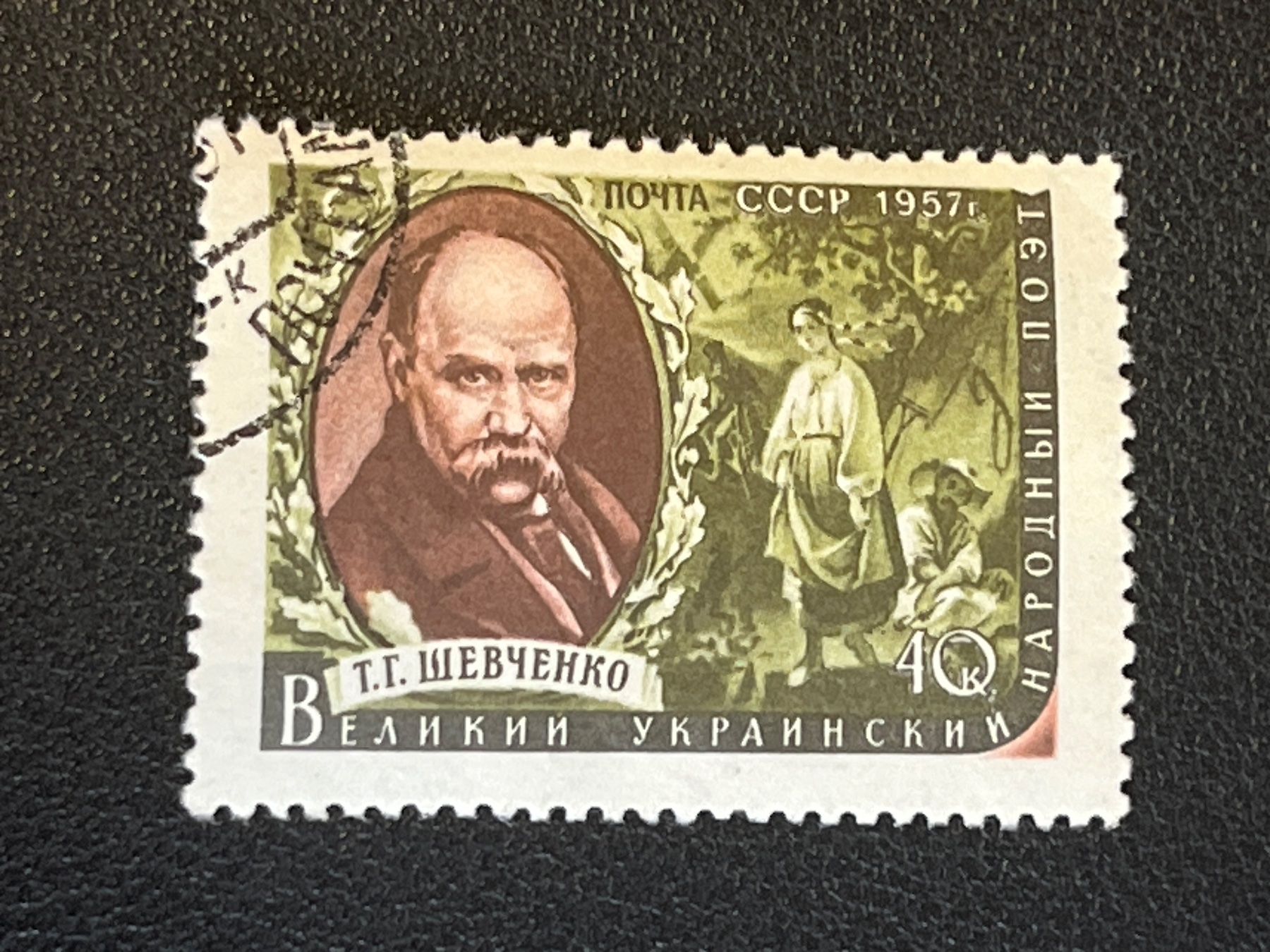 Tutti i francobolli: CCCP Briefmarke (Gratis-Versand) – Usato da Chiasso venduto da AzenYa
