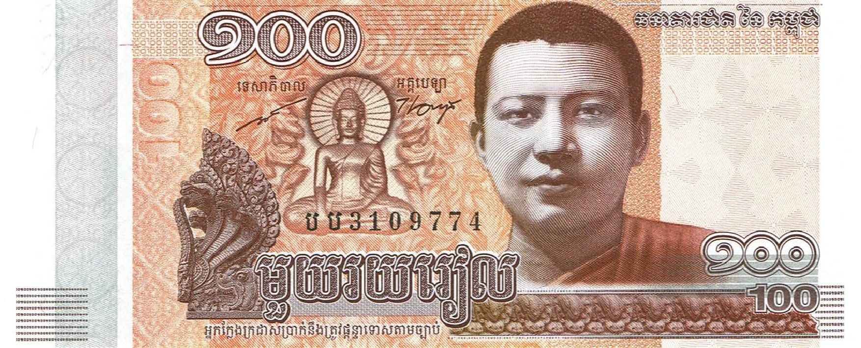 Banknoten: Kambodscha 100 Riels 2014 UNZ – Neu (gemäss Beschreibung) aus Steffisburg von ber_8htf 1