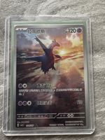 🔥Latios (CBB5C 13) 🔥