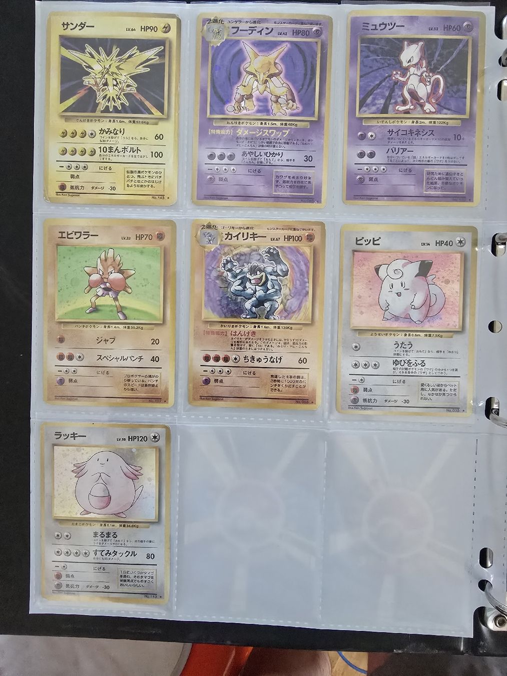 Pokémon Carte collezionabili: Pokemon set de base japonais expansion sheet complet  – Usato da Satigny venduto da Baazarbaron 5