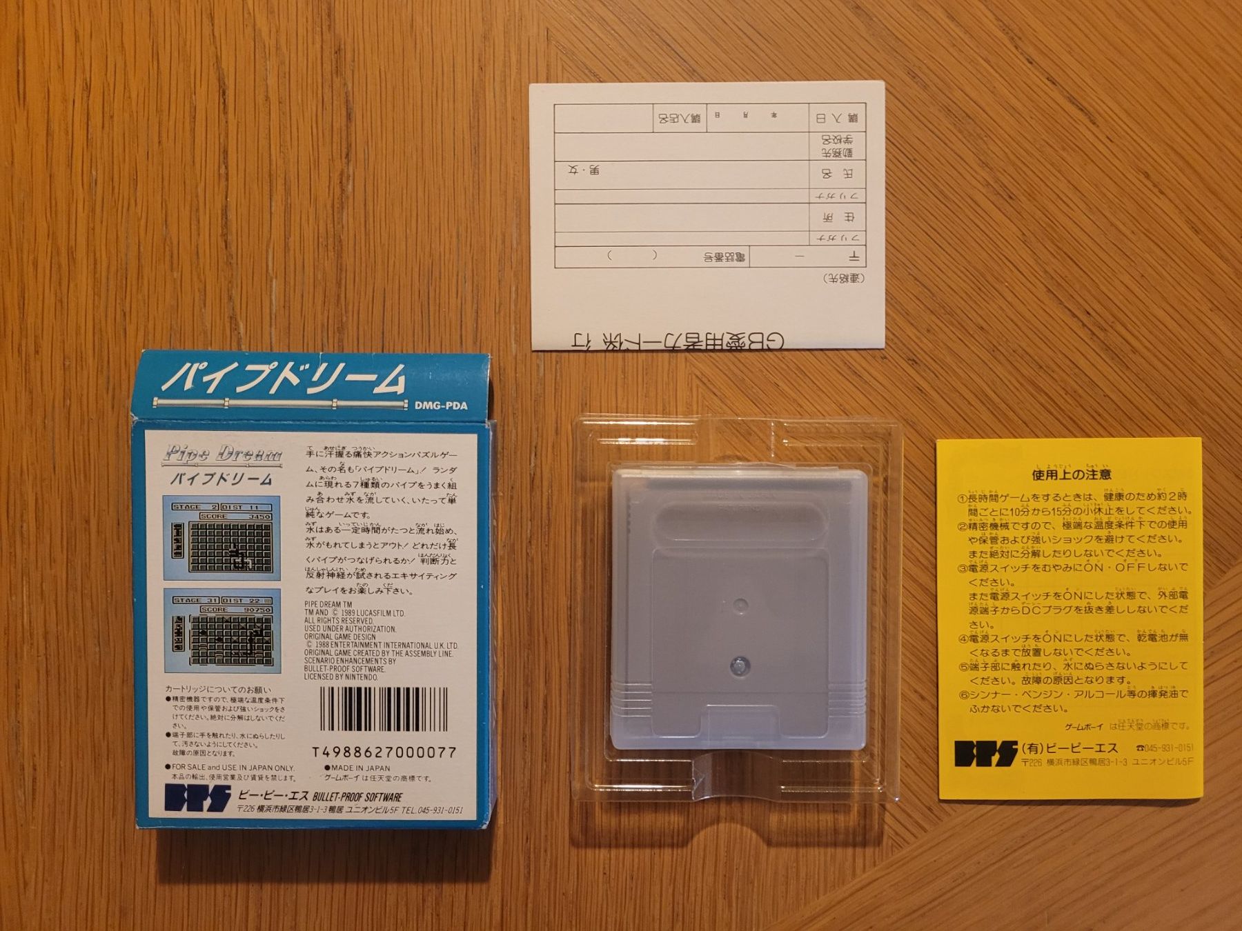 Nintendo Giochi: Pipe Dream Gameboy GB OVP Japan – Usato da Münchenstein venduto da danytlaw 3