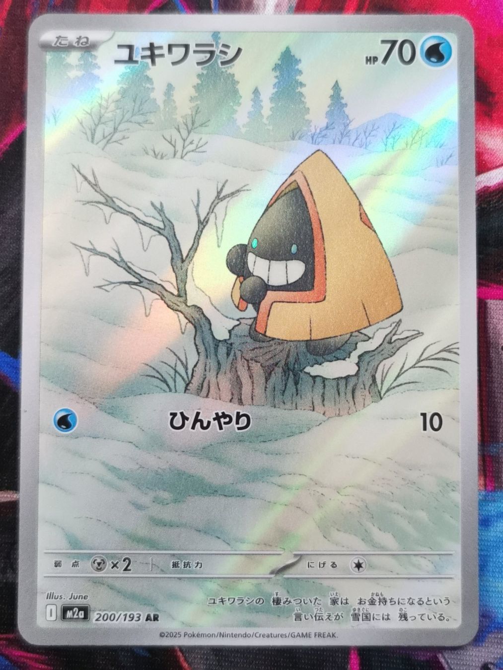 Pokémon Sammelbilder & Trading cards: Pokemon Snorunt AR 200/193 MEGA Dream ex JP – Neu (gemäss Beschreibung) aus Cousset von PokePlus