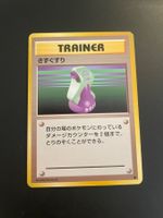 POTION BASE SET JAPANESE