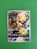 Pokemon Zapdos AR 188/172 JP