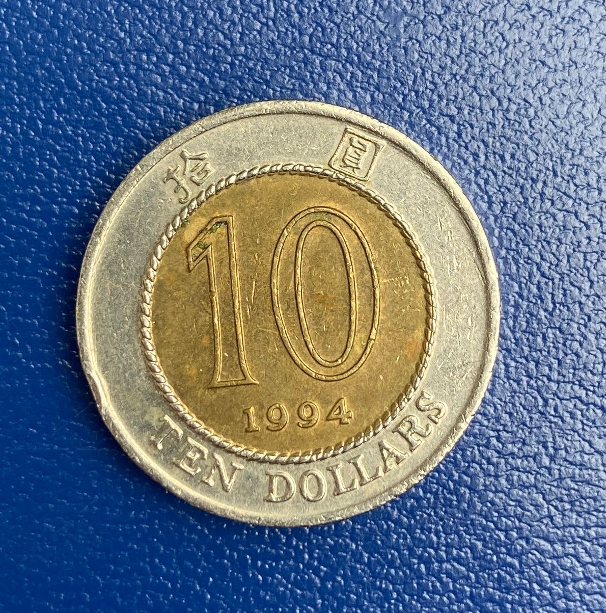 Tutti le monete: Pièce Hong Kong 10 Dollar 1994 – Usato da Collex venduto da RCXGJ