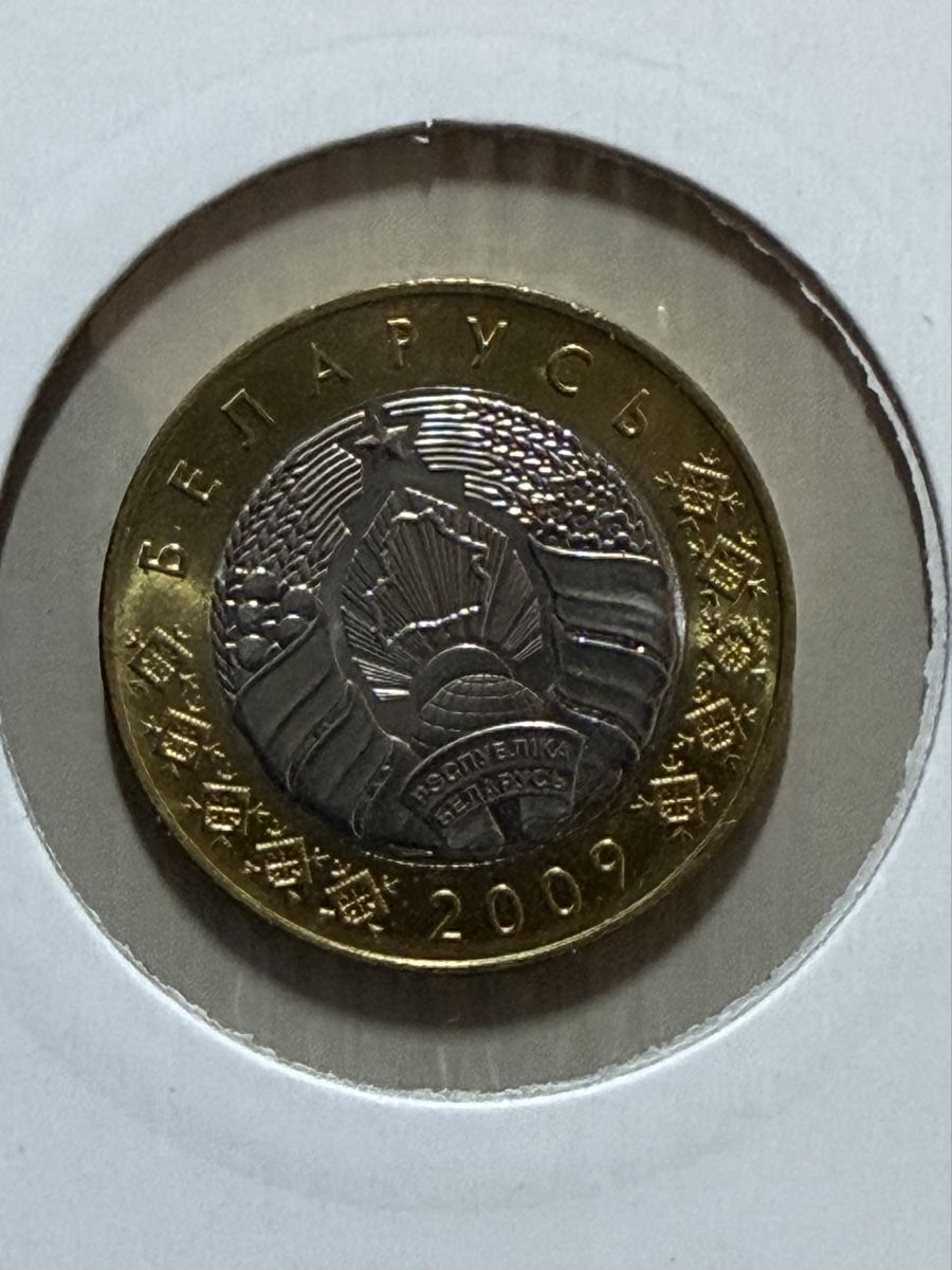 Tutti le monete: Biélorussie - 2 rouble - 2009 – Usato da Payerne venduto da Mike1682 1