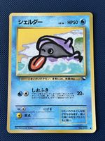 Shellder No.090 Glossy Vending Series 2 Japanese Pokemon MP