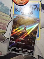 🇯🇵 JP Sandyghast - sv2D 075/071 AR Pokémon Karte