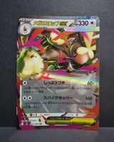 Pokémon Mega Lopunny ex 072/080🇯🇵