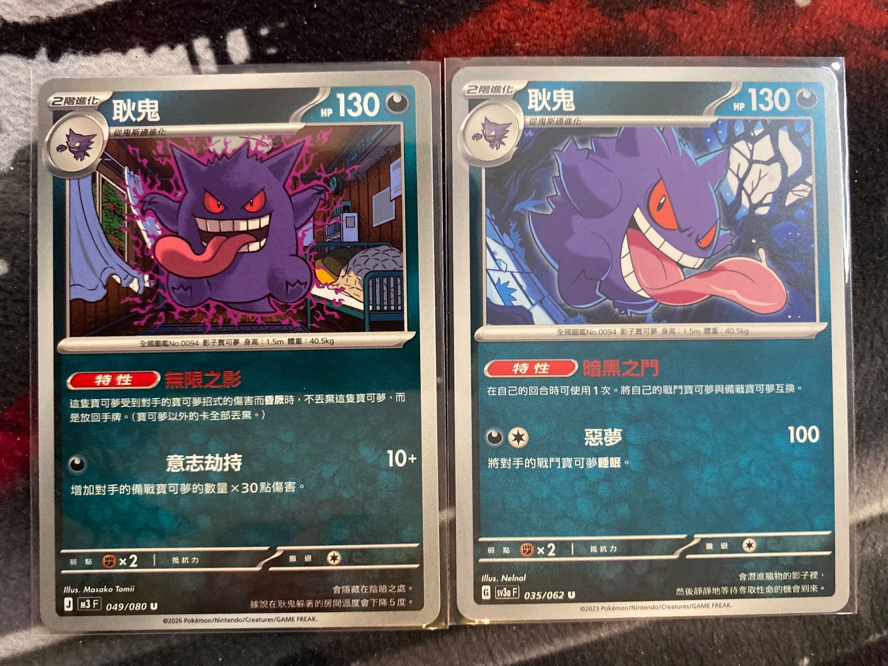 Pokémon Carte collezionabili: Pokémonkarten 2x Gengar – Nuovo (secondo la descrizione) da Nebikon venduto da Theueb
