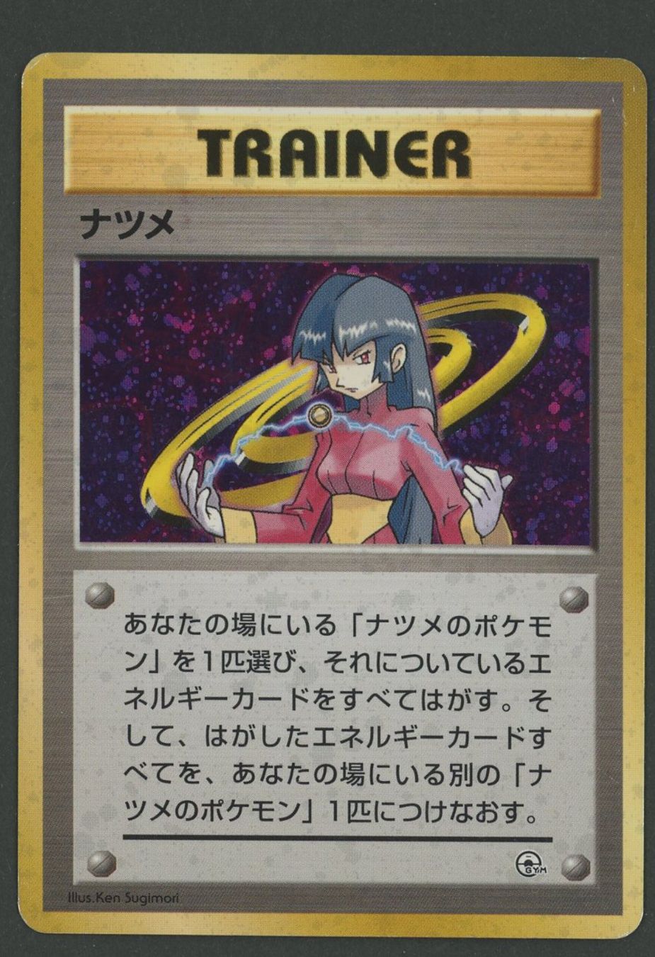 Pokémon Cartes à collectionner: Sabrian Holo Gym Deck JAP ab 1.- – D'occasion à Rupperswil par gengarbasar