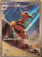 Pokémon – Krokorok 🇯🇵 - sv11B-142 - Black Bolt JP