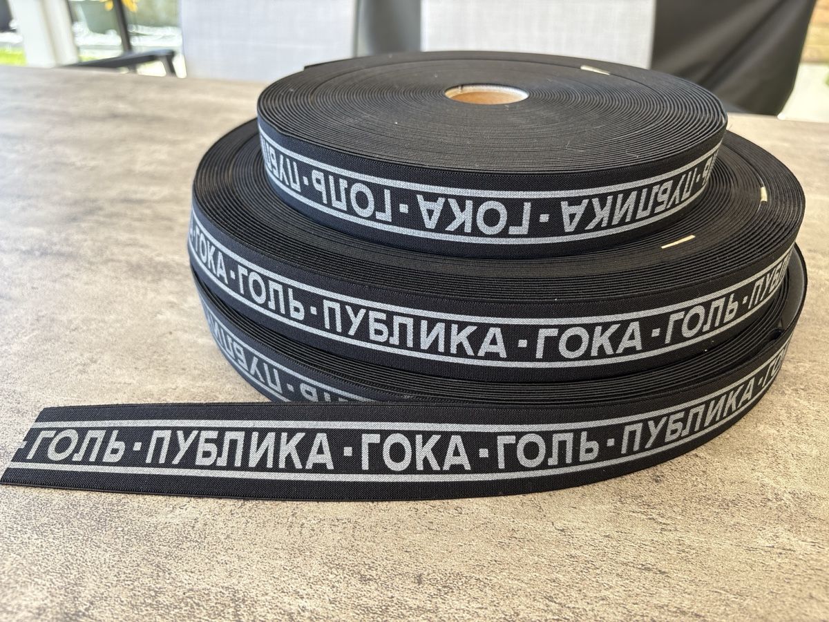 Stoffe: Elastisches Textilband mit kyrilischer schrift  – Neu (gemäss Beschreibung) aus Rümlang von euqinom16 1