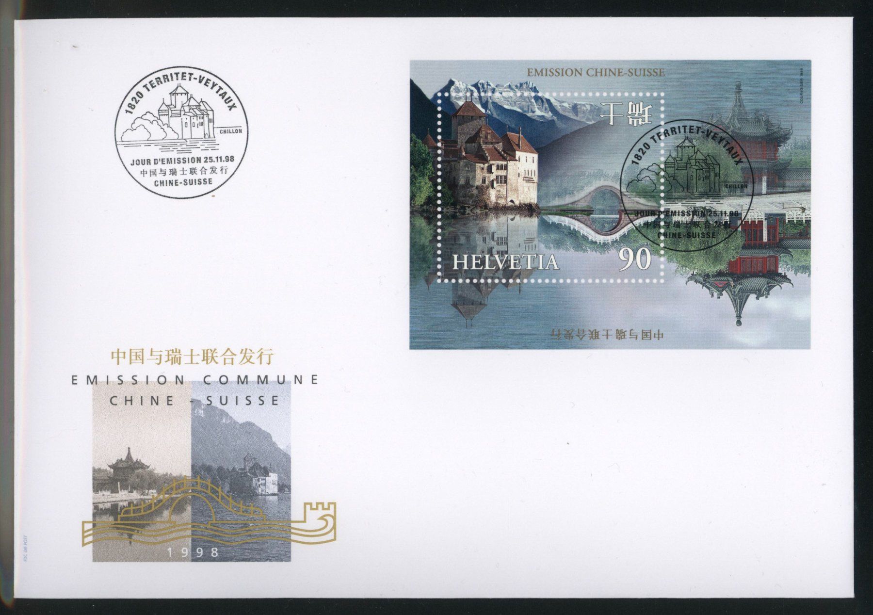 Tutti i francobolli: 1998, FDC, Gemeinschaft CH/China, Block (Nr. 950), Format E6 – Usato da Willisau venduto da Vollstempel
