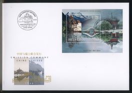 1998, FDC, Gemeinschaft CH/China, Block (Nr. 950), Format E6