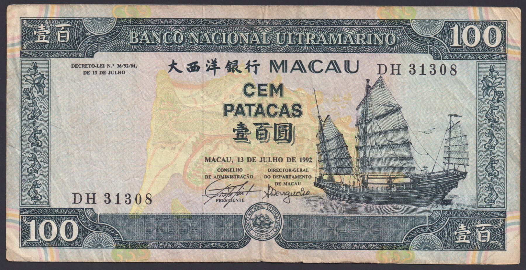Banconote: Macau 100 Patacas 1992 – Usato da Brugg AG venduto da banknoten_muesli