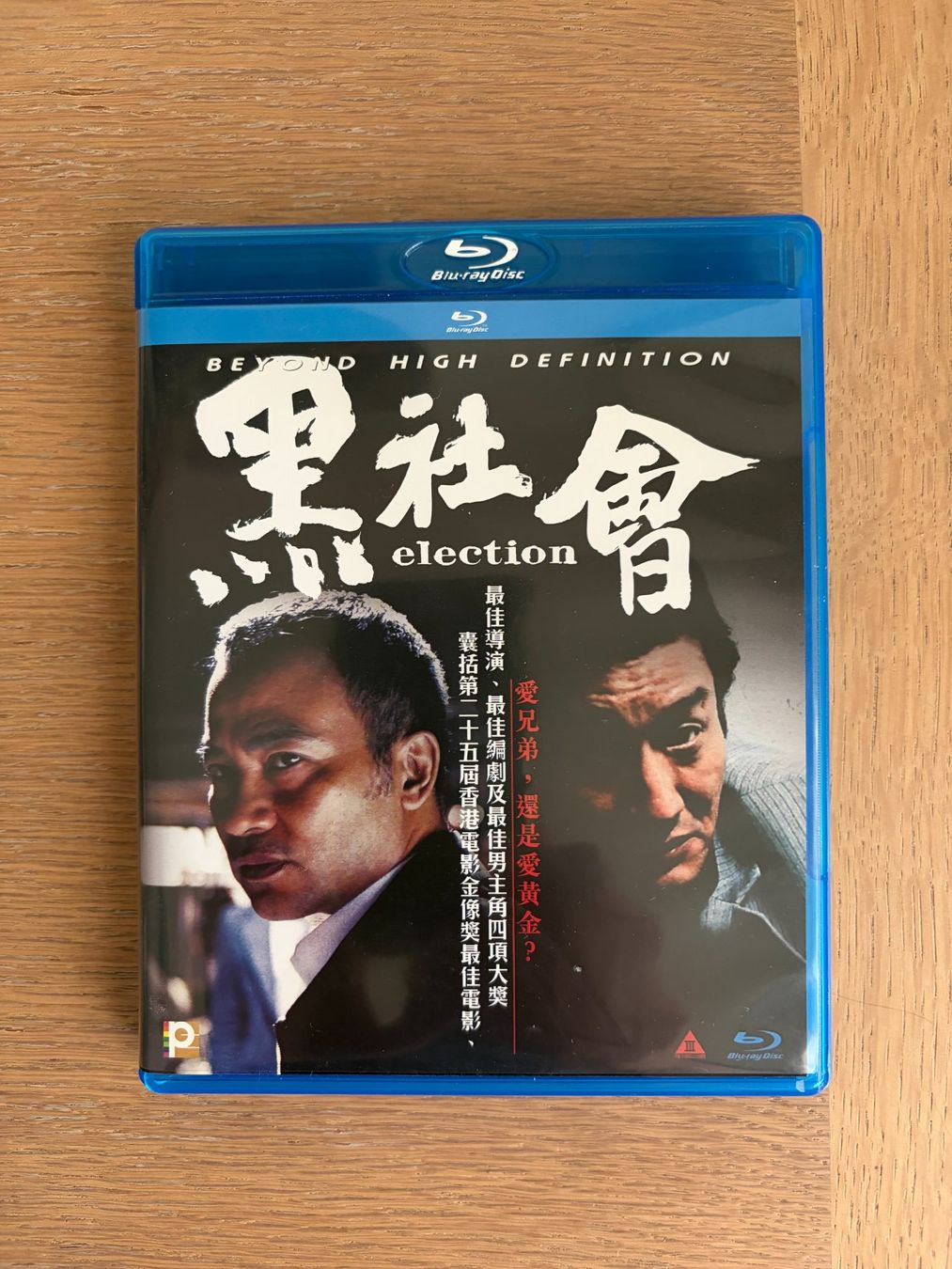 Tutti i DVDs: BLU RAY ELECTION – Usato da Geneve venduto da tigre69