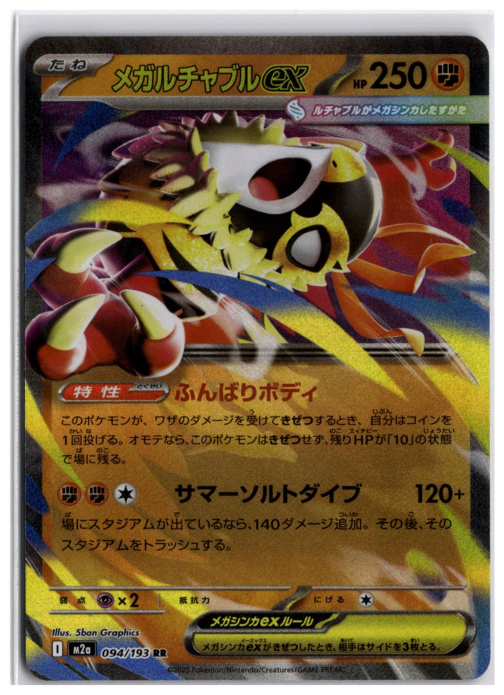 Pokémon Carte collezionabili: Mega Hawlucha ex (m2a 094) RR – Usato da Andwil TG venduto da Artrarecards_Etter
