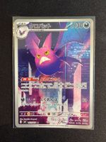 Crobat AR Japanese m4