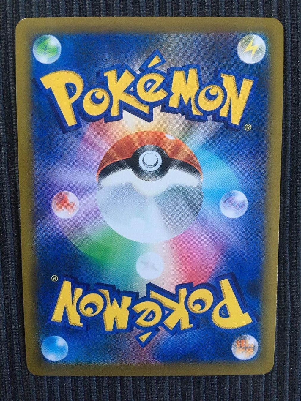 Pokémon Sammelbilder & Trading cards: Pokemon Passimian Climax Vmax CHR Japan – Neu (gemäss Beschreibung) aus Wabern von Collectfun 1