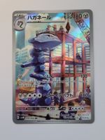 Pokemon TCG Steelix sv4M 074/066 AR JP