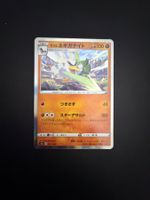 Pokémon-Karte Holo oder Reverse Holo zu verkaufen!