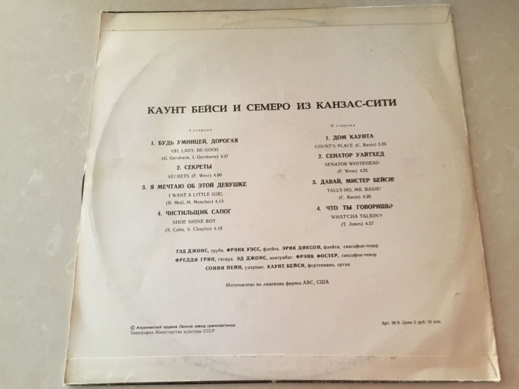 Dischi in vinile: Count Basie & Kansas City 7 CCCP PRESS – Usato da Noes venduto da Orsomarso72 1