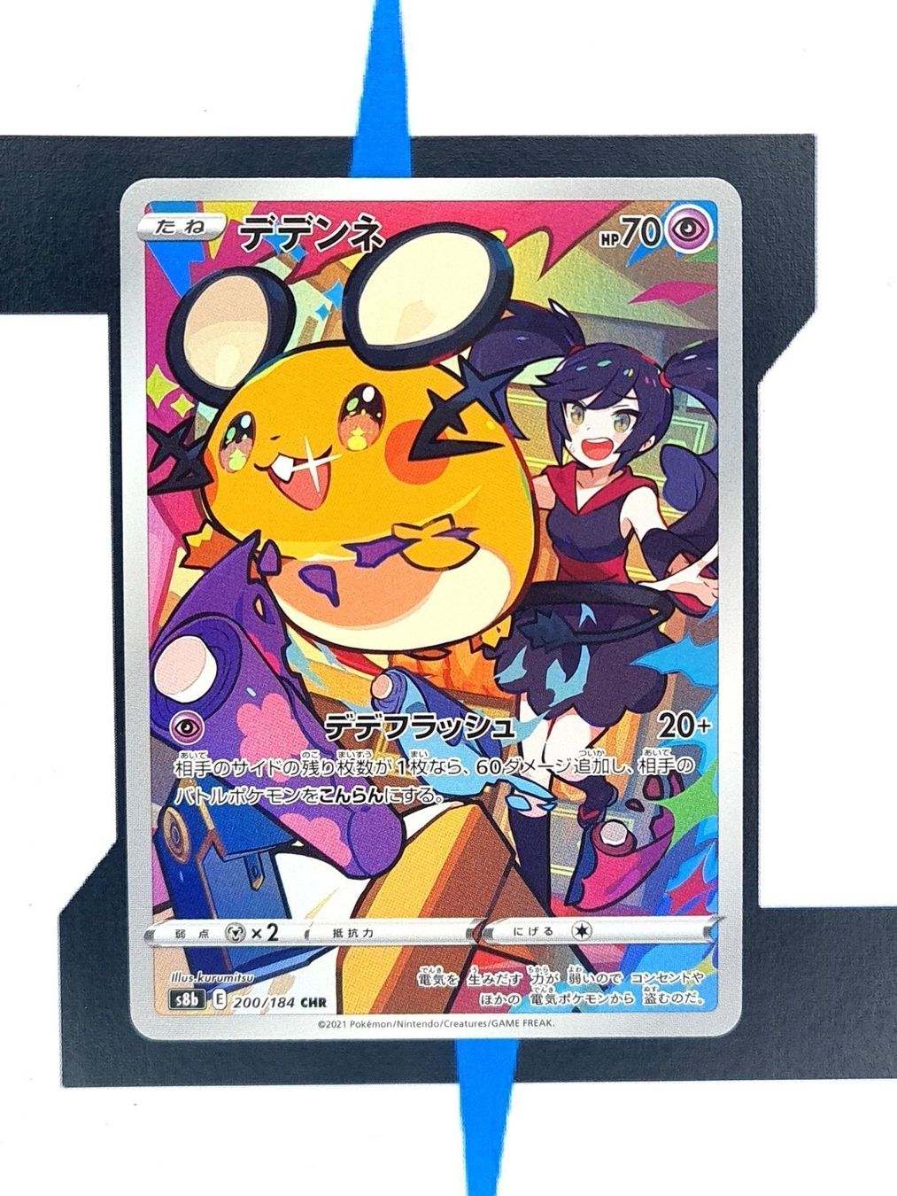 Pokémon Carte collezionabili: Dedenne s8b 200 JP NM – Nuovo (secondo la descrizione) da Basel venduto da Zadoys