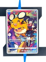 Dedenne s8b 200 JP NM