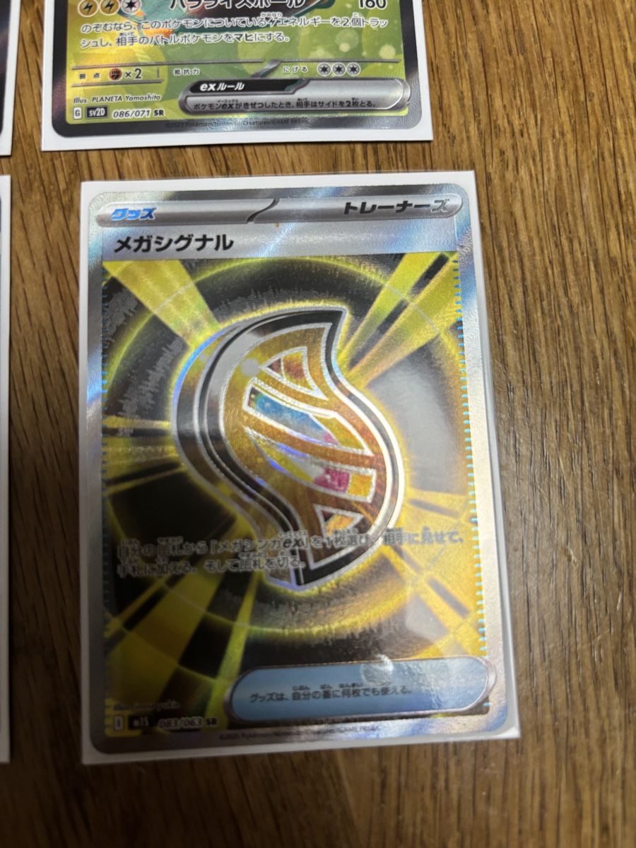 Pokémon Carte collezionabili: Super Rare Pokémon Karten – Nuovo e nell'imballaggio originale da Amriswil venduto da thi_r29m 4