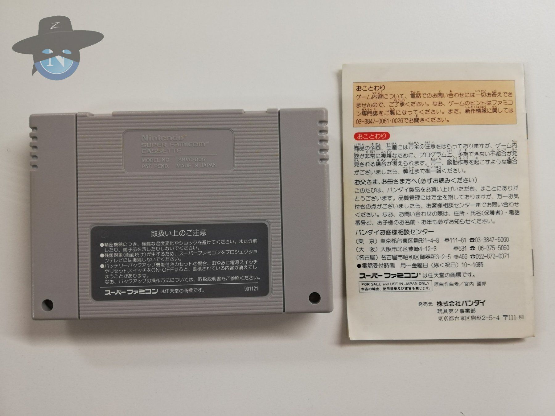 Nintendo Giochi: Ultraman                              / JAPAN / SuperFamicom – Usato da St. Gallen venduto da zorro_dc 6