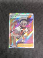 Pokemon Bea SR 109/100 s4 Japanisch NM