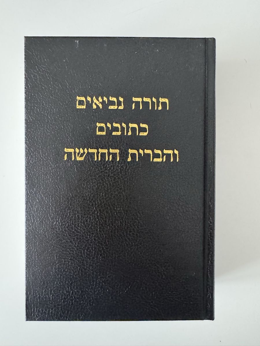 Libri: Bibel AT / NT Hebräisch Torah Tanach – Nuovo (secondo la descrizione) da Emmenbrücke venduto da Balmoral