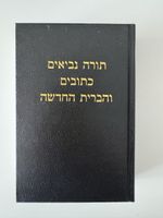 Bibel AT / NT Hebräisch Torah Tanach