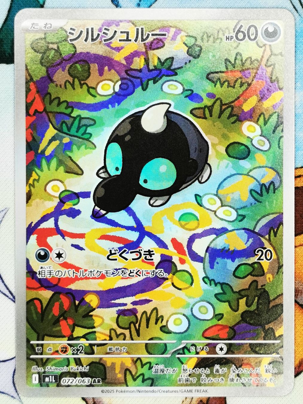 Pokémon Carte collezionabili: Pokemon Shroodle AR 072/063 Mega Brave JP – Nuovo (secondo la descrizione) da Cousset venduto da VstarCards