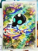 Pokemon Shroodle AR 072/063 Mega Brave JP