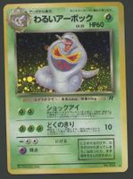 Dark Arbok Holo no.024 Team Rocket Vintage JAP ab 1.-