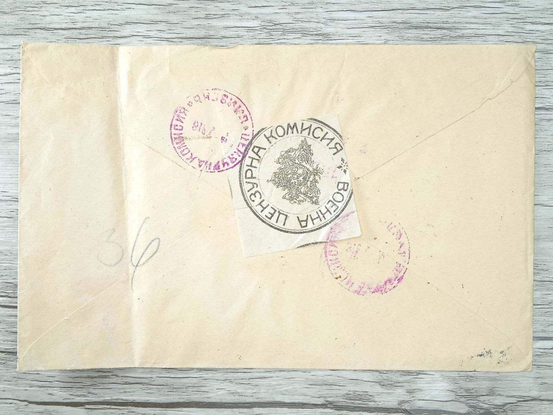 Tutti i francobolli: TR97 Enveloppe + Timbre Bulgarie 1918 – Usato da Cousset venduto da Patrick_Collections 1