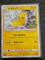 Sword & Shield Promos / Pikachu S-P 126 / JP / NM